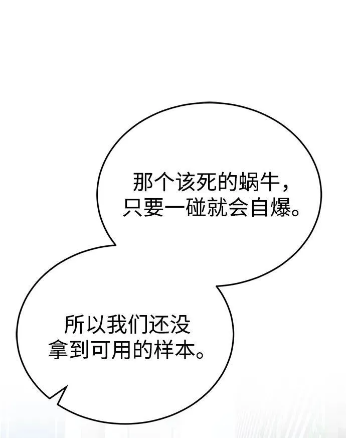 [第5话] 你不用担心 第69页