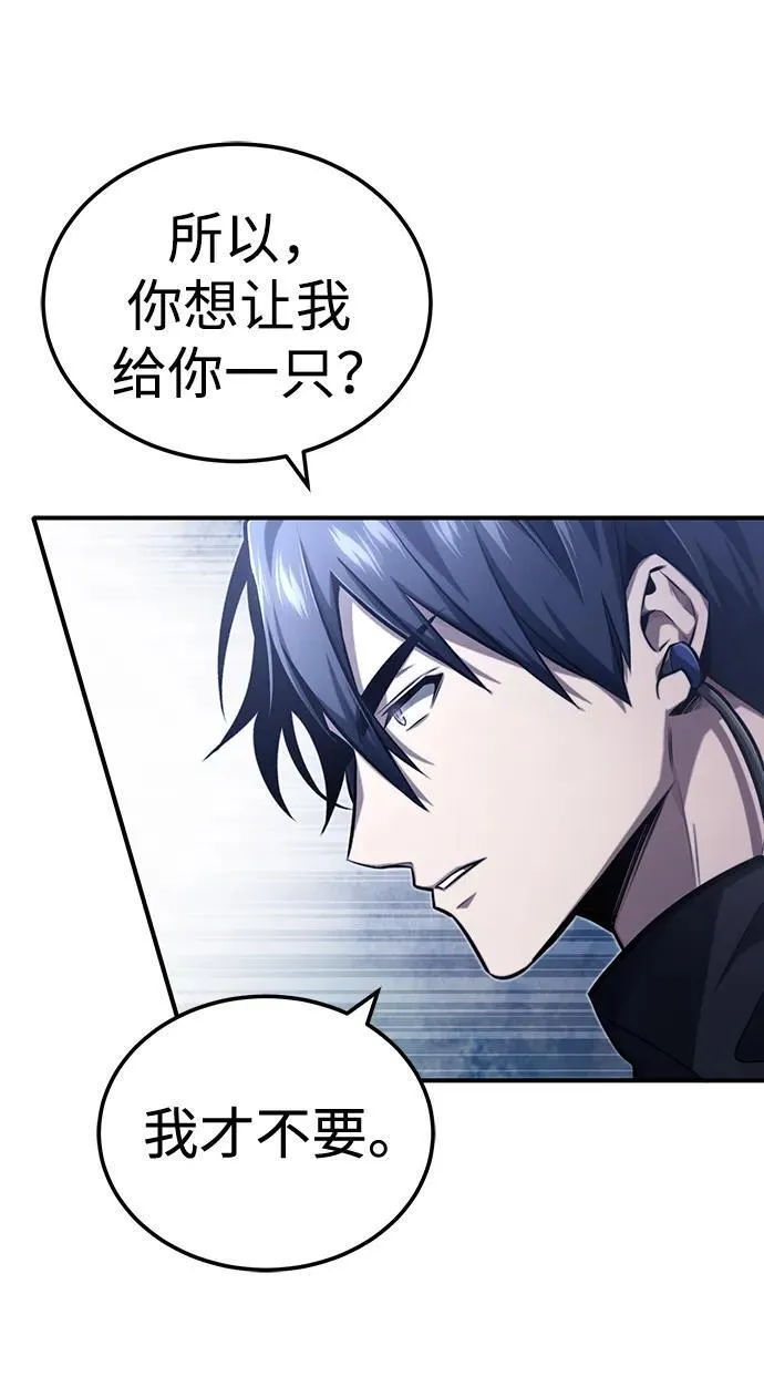 [第5话] 你不用担心 第71页