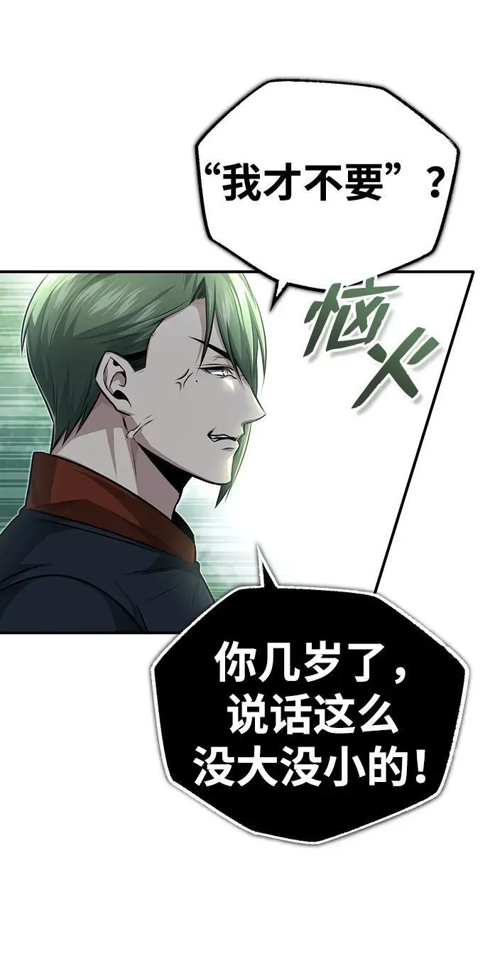 [第5话] 你不用担心 第72页