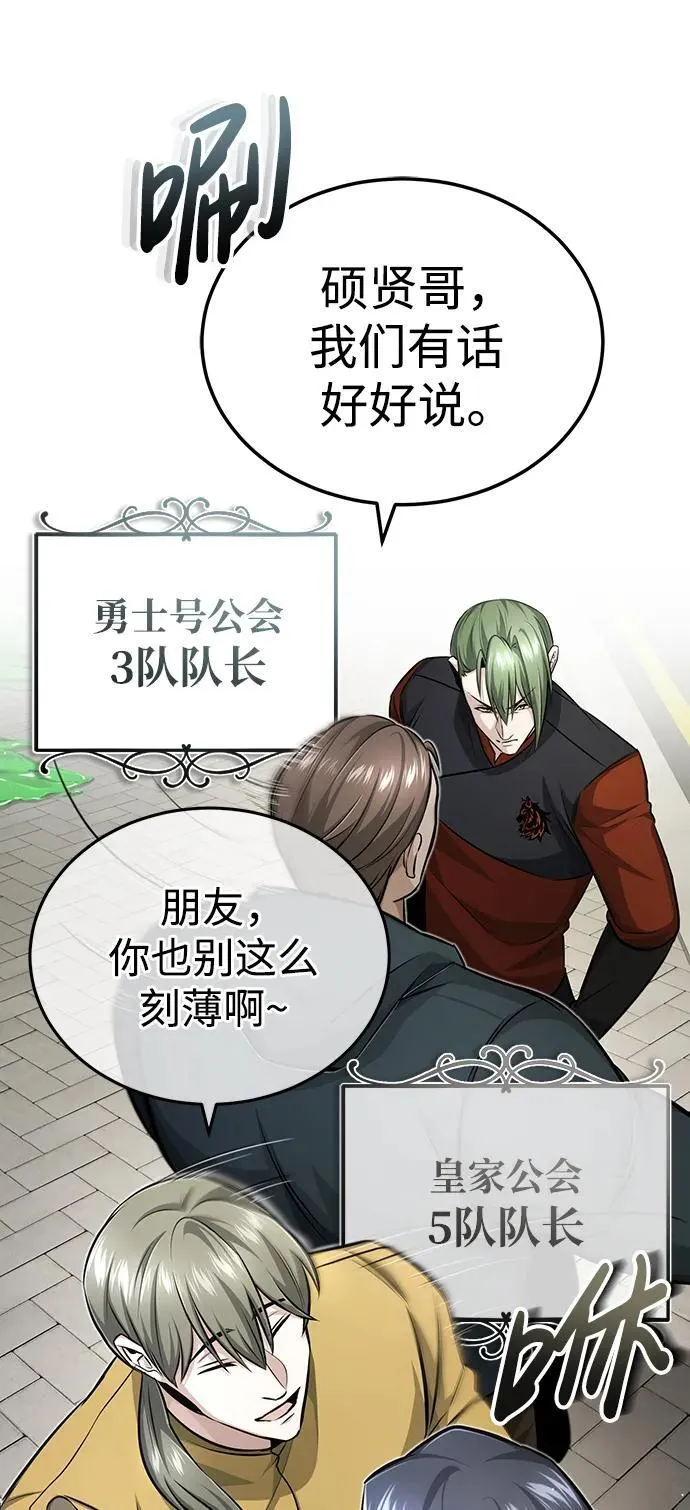 [第5话] 你不用担心 第73页