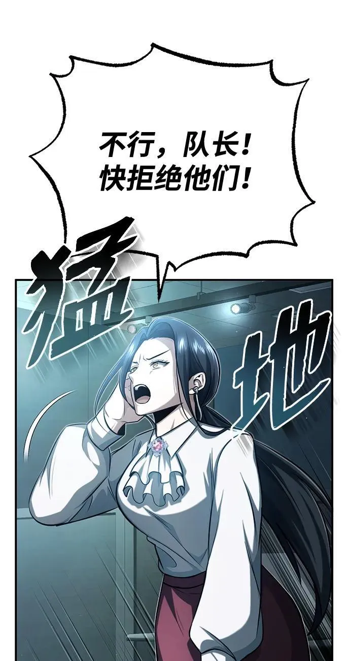 [第5话] 你不用担心 第75页