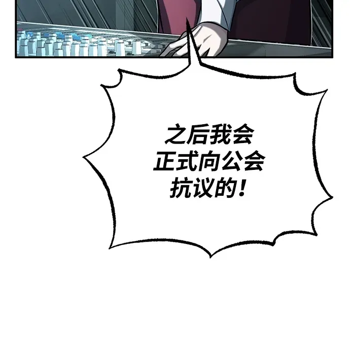 [第5话] 你不用担心 第76页