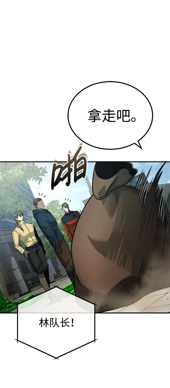 [第5话] 你不用担心 第78页
