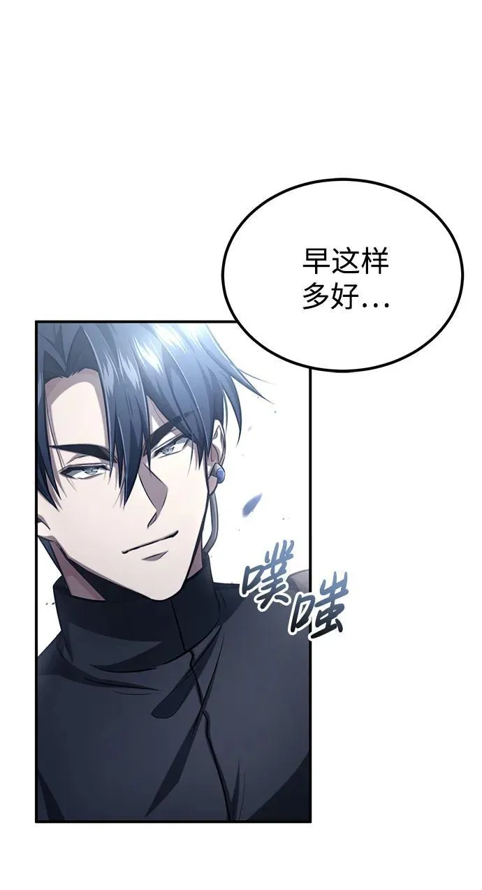 [第5话] 你不用担心 第79页