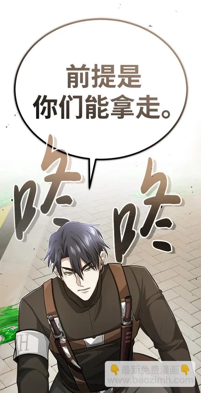 [第5话] 你不用担心 第81页