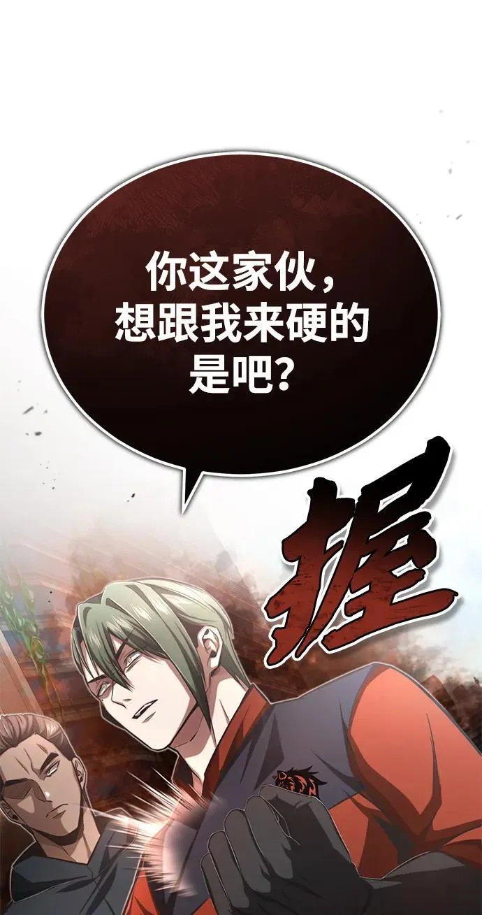 [第5话] 你不用担心 第84页