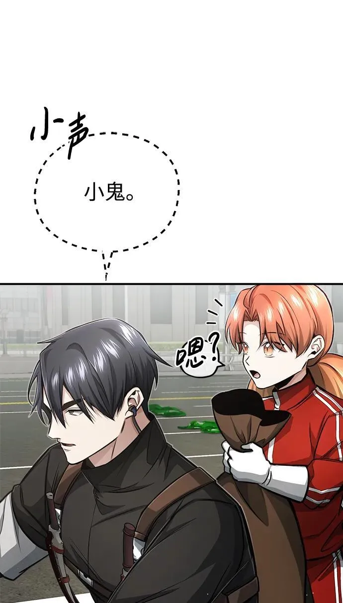 [第5话] 你不用担心 第86页