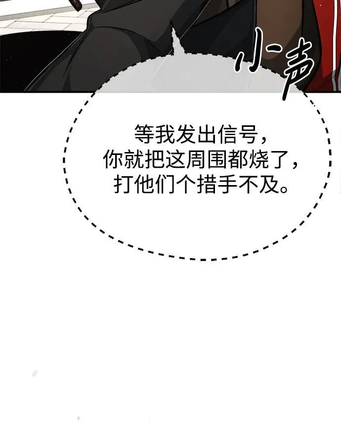 [第5话] 你不用担心 第87页