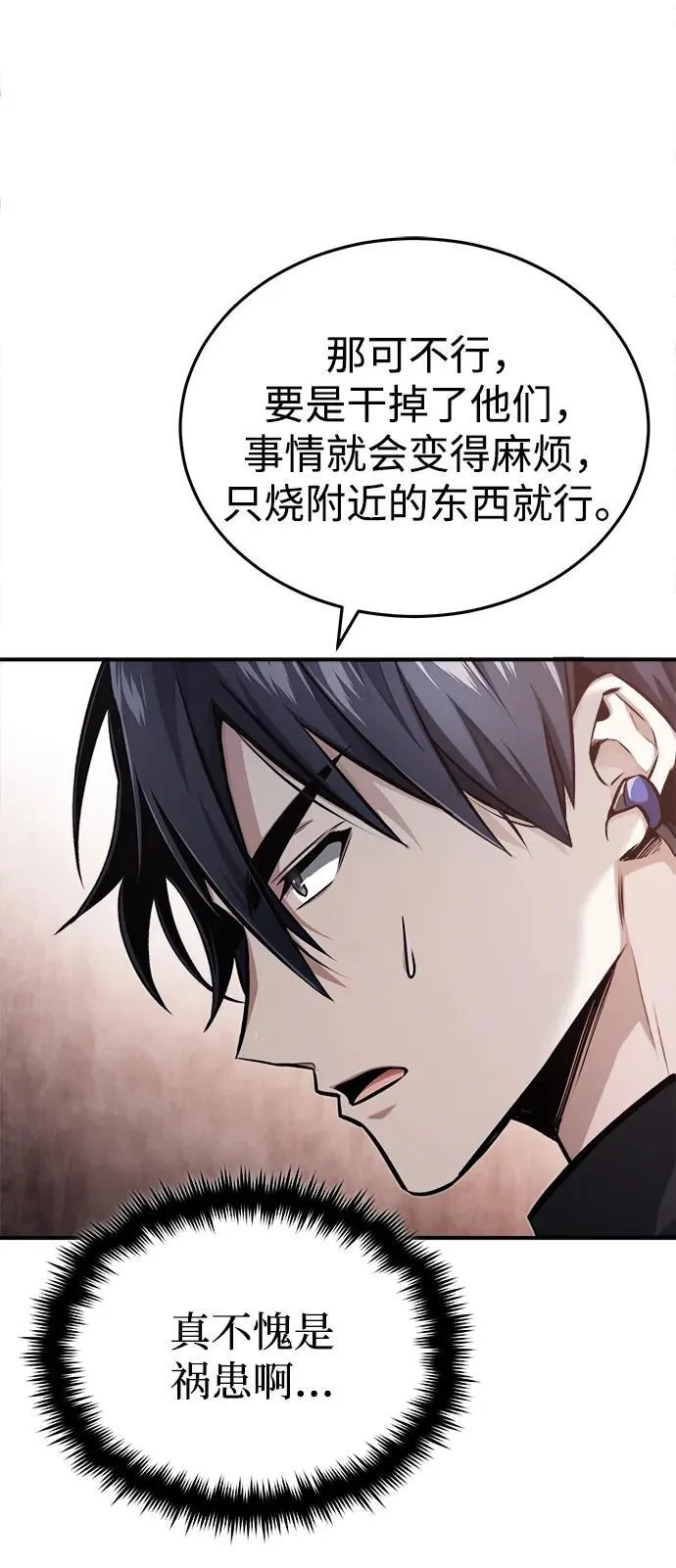 [第5话] 你不用担心 第89页