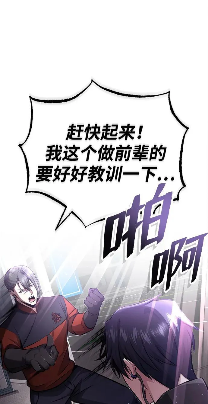 [第5话] 你不用担心 第90页
