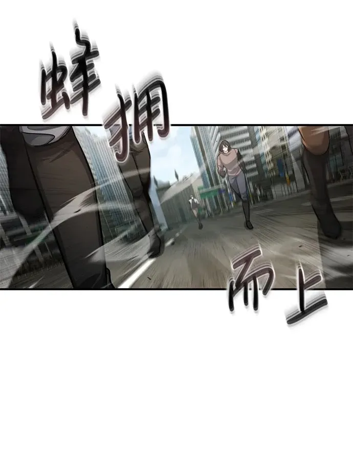 [第5话] 你不用担心 第96页