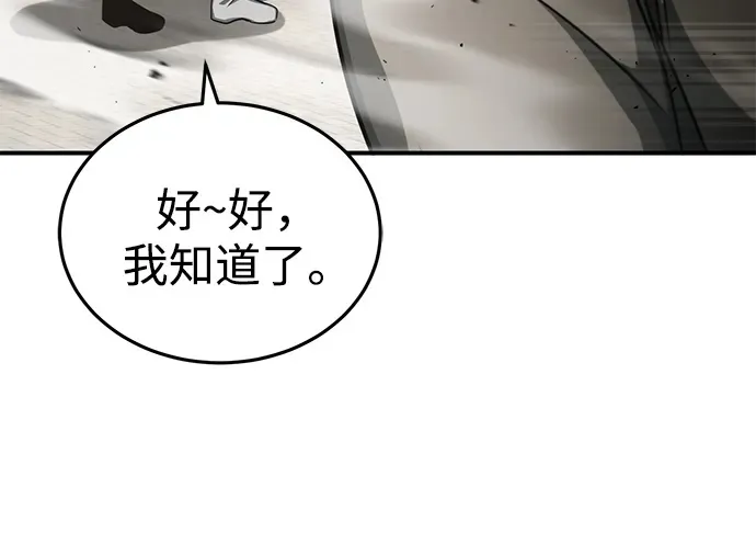 [第5话] 你不用担心 第100页