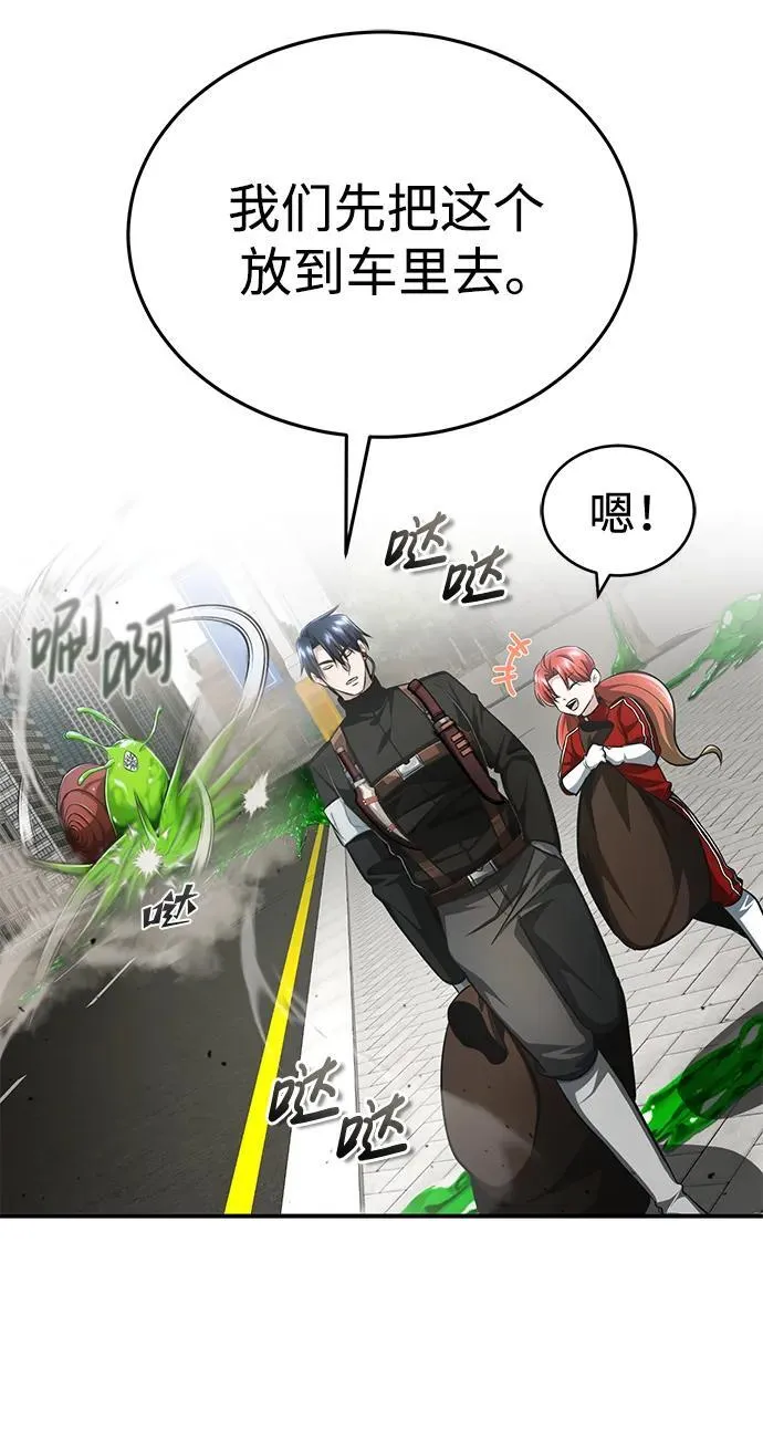 [第5话] 你不用担心 第101页