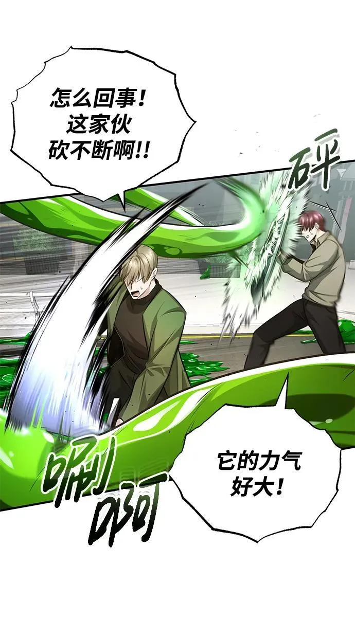 [第5话] 你不用担心 第102页