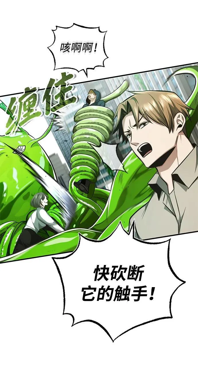 [第5话] 你不用担心 第103页