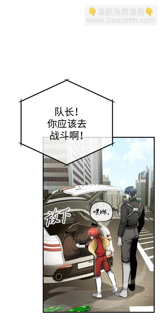 [第5话] 你不用担心 第104页