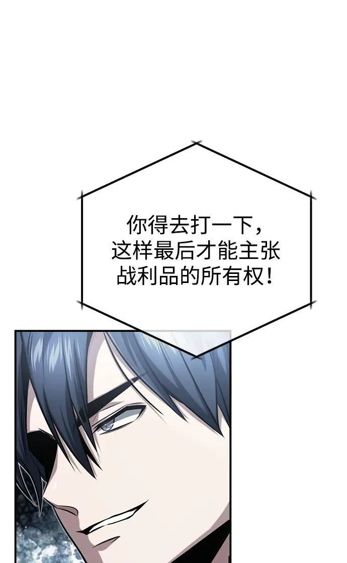 [第5话] 你不用担心 第105页