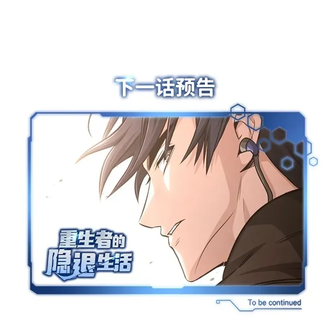 [第5话] 你不用担心 第109页
