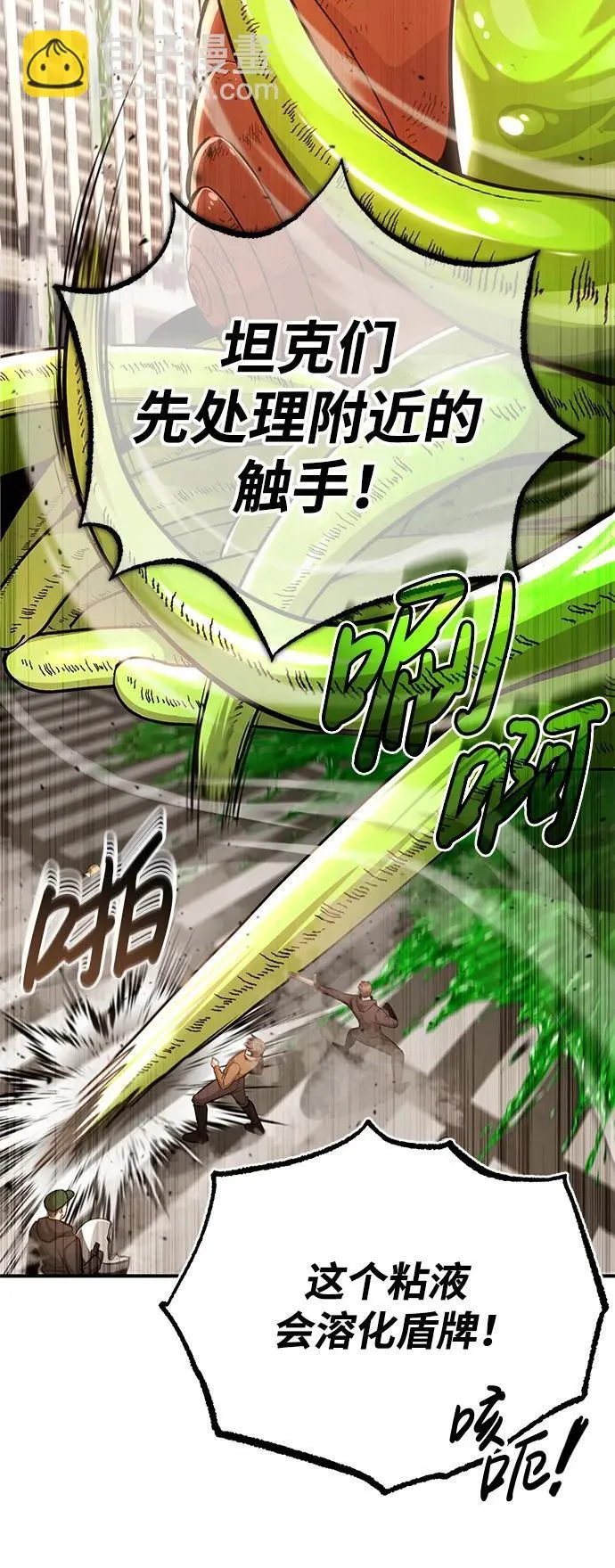 [第6话] 真是一场殊死搏斗 第3页