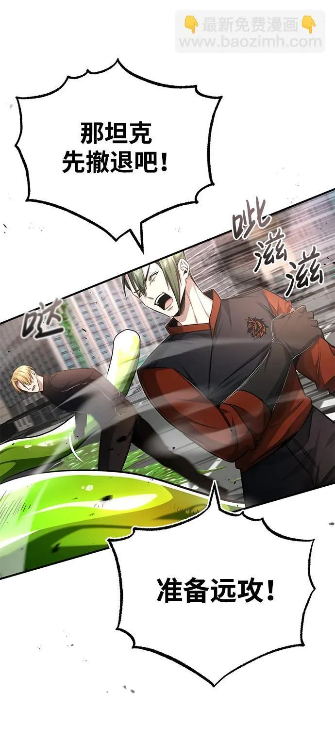 [第6话] 真是一场殊死搏斗 第4页