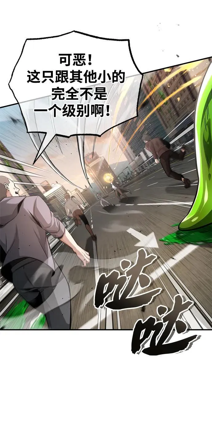 [第6话] 真是一场殊死搏斗 第5页