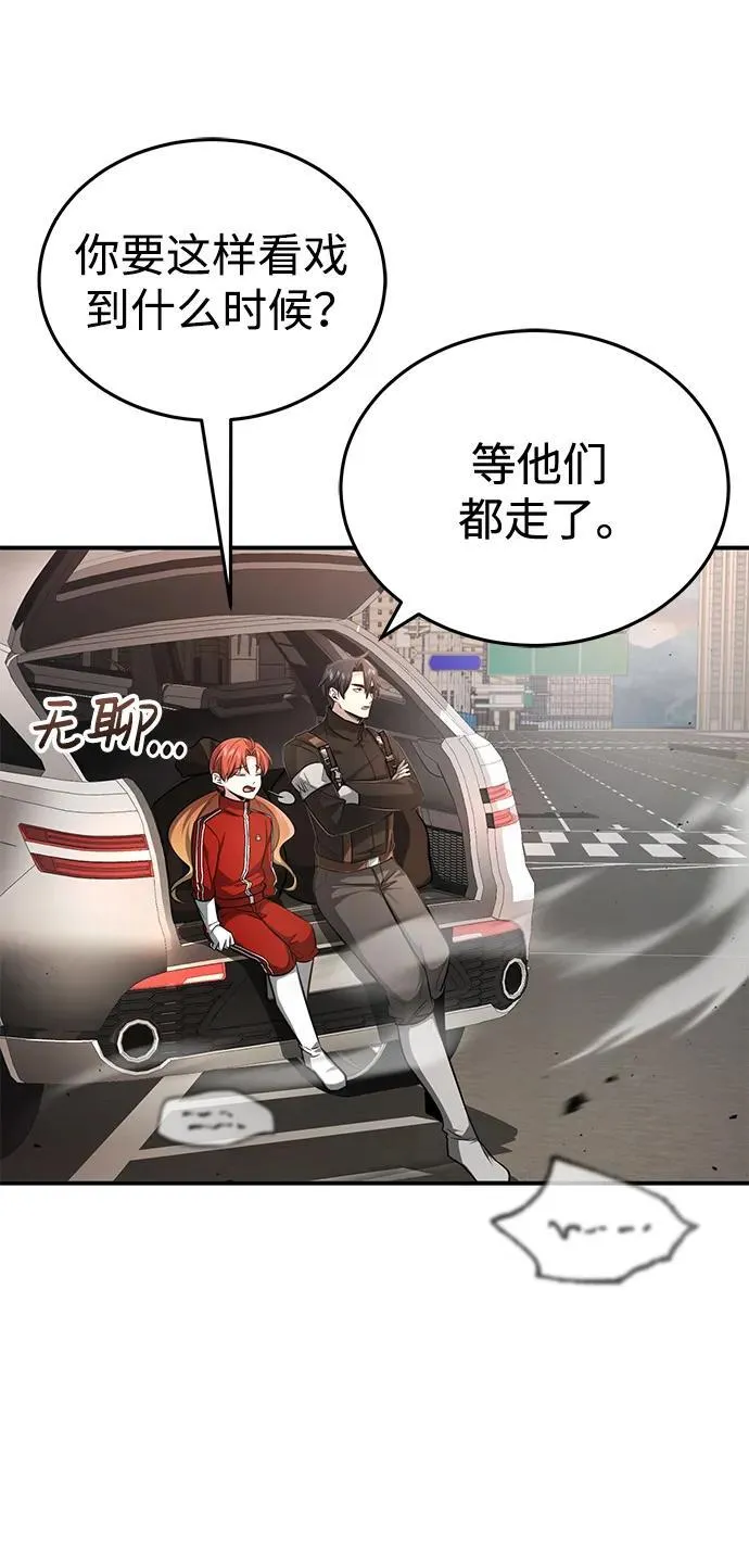 [第6话] 真是一场殊死搏斗 第6页