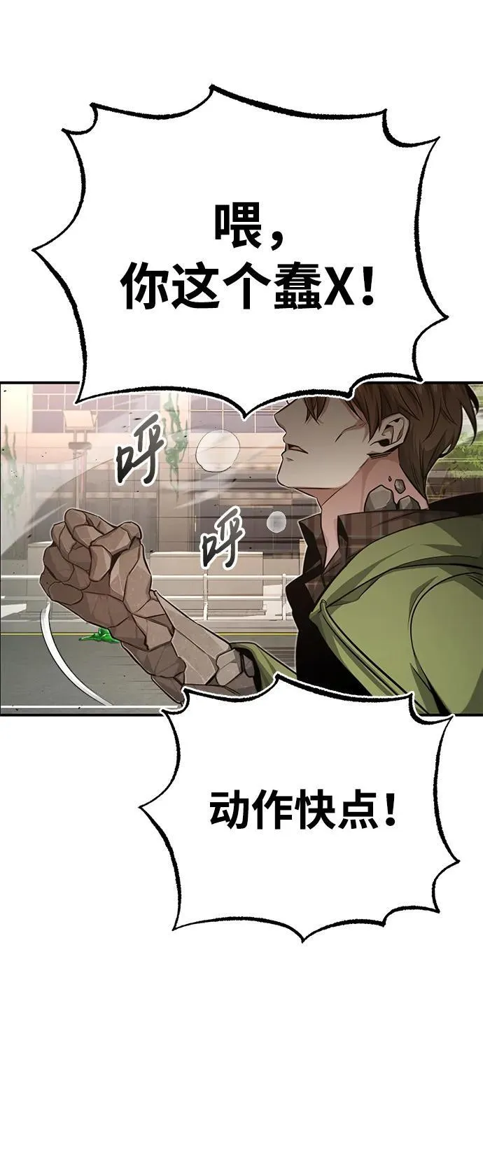 [第6话] 真是一场殊死搏斗 第7页