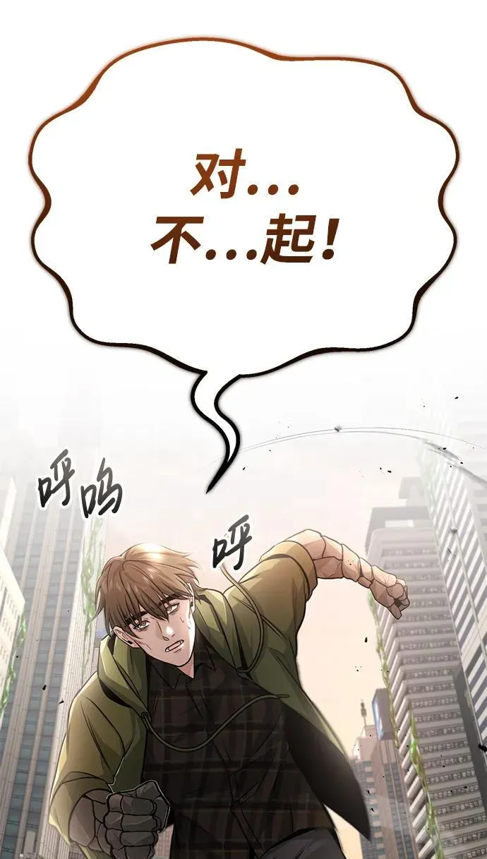 [第6话] 真是一场殊死搏斗 第8页