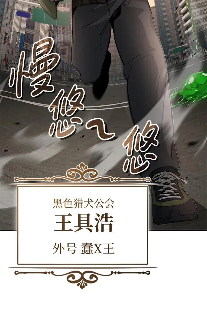 [第6话] 真是一场殊死搏斗 第9页