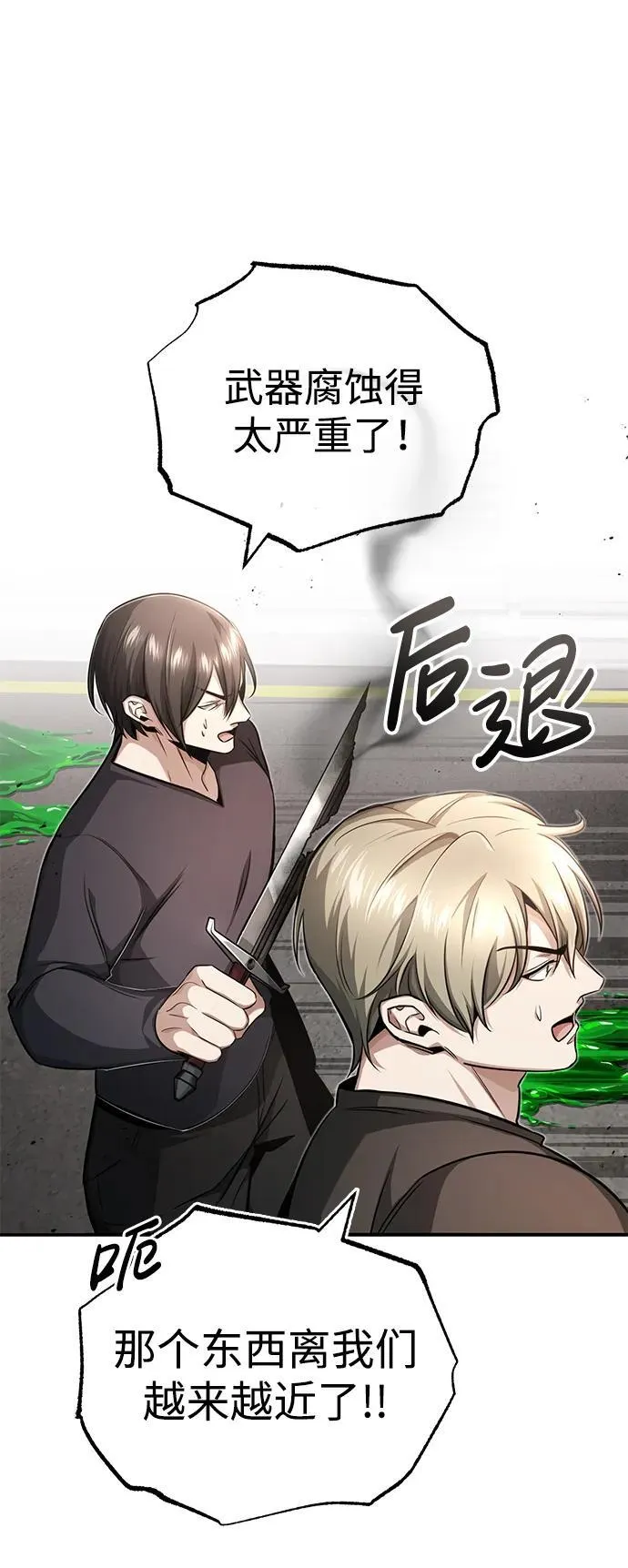 [第6话] 真是一场殊死搏斗 第10页