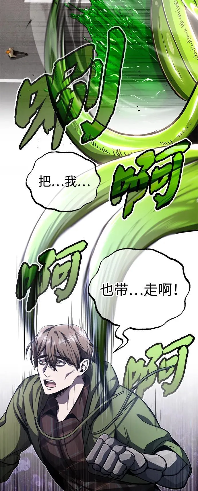[第6话] 真是一场殊死搏斗 第12页