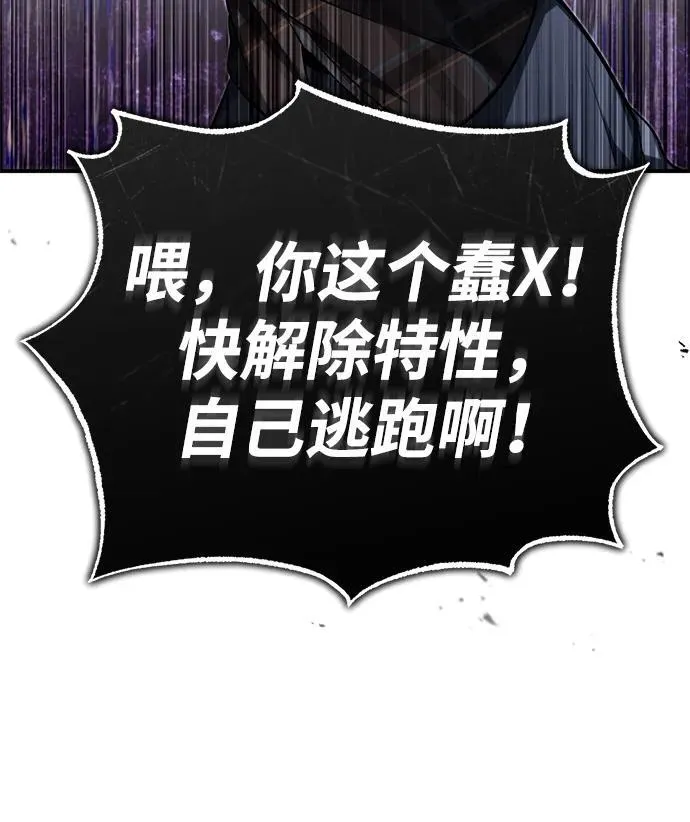 [第6话] 真是一场殊死搏斗 第13页