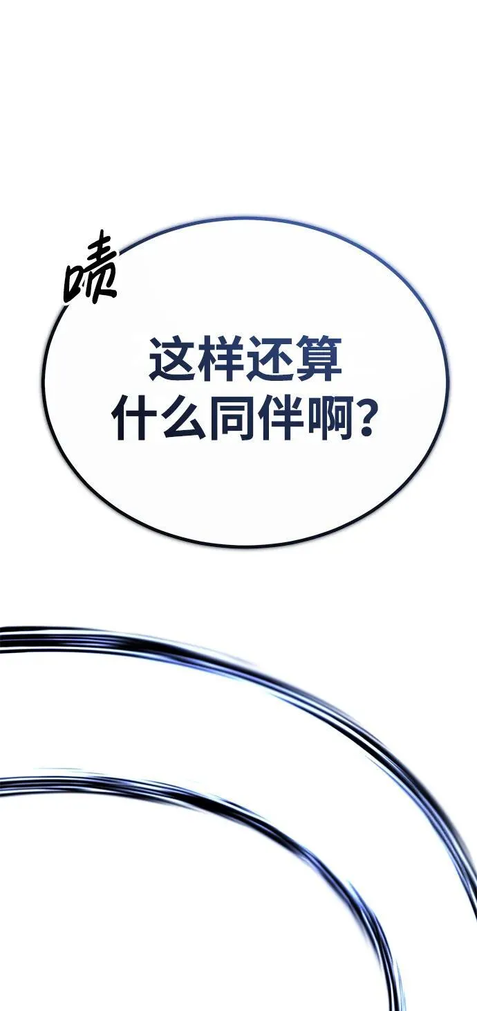 [第6话] 真是一场殊死搏斗 第16页