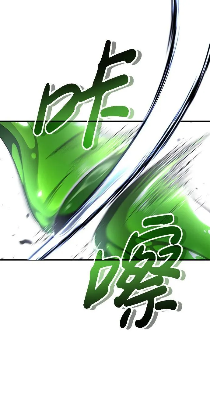 [第6话] 真是一场殊死搏斗 第17页