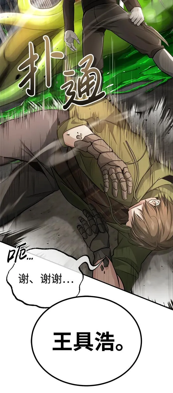 [第6话] 真是一场殊死搏斗 第19页