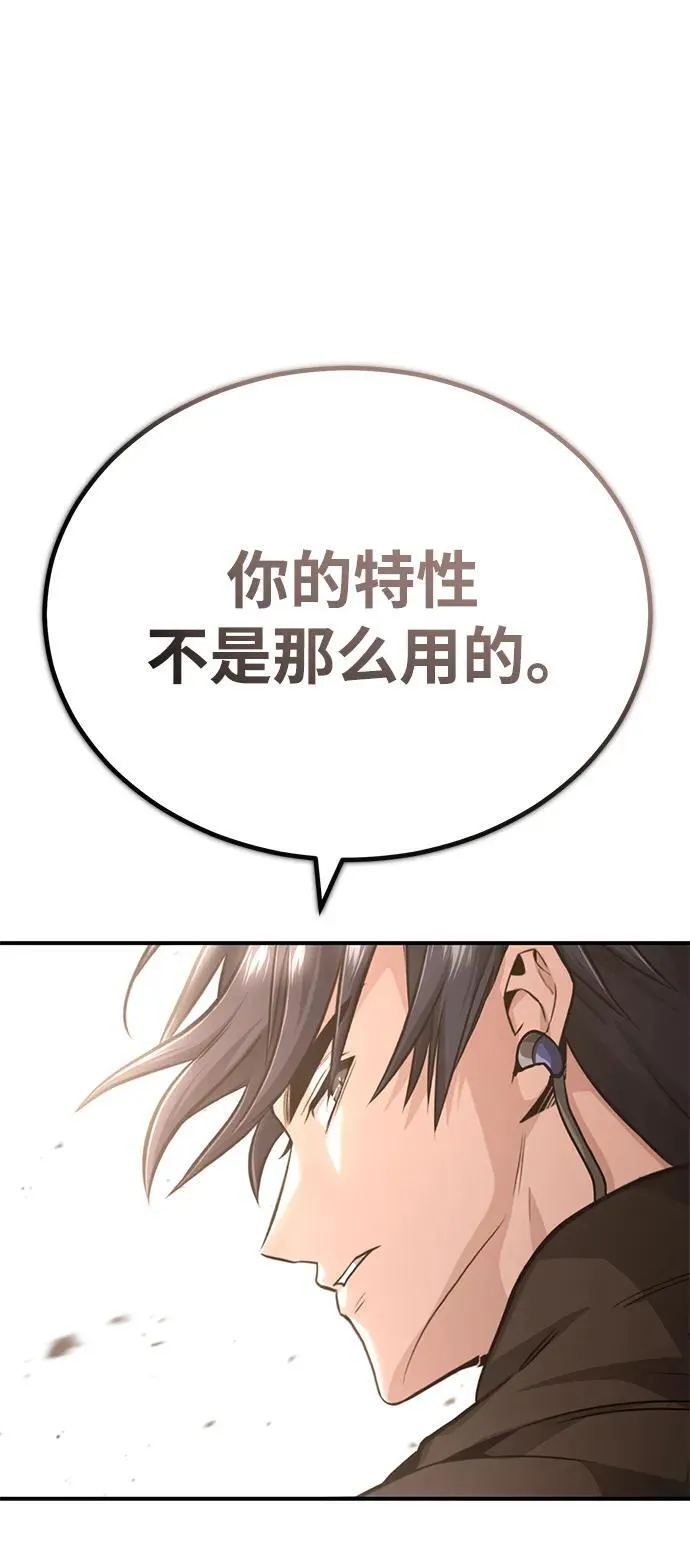 [第6话] 真是一场殊死搏斗 第20页