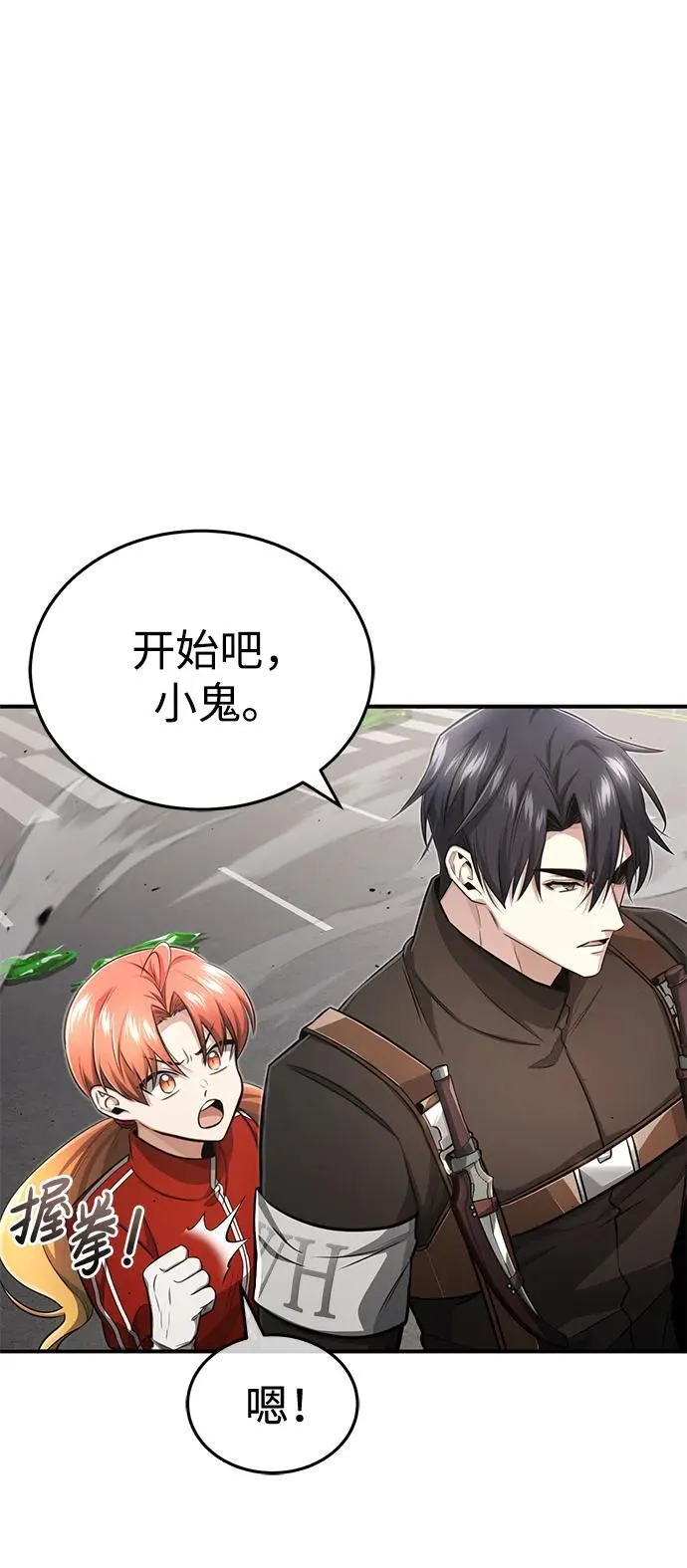 [第6话] 真是一场殊死搏斗 第23页