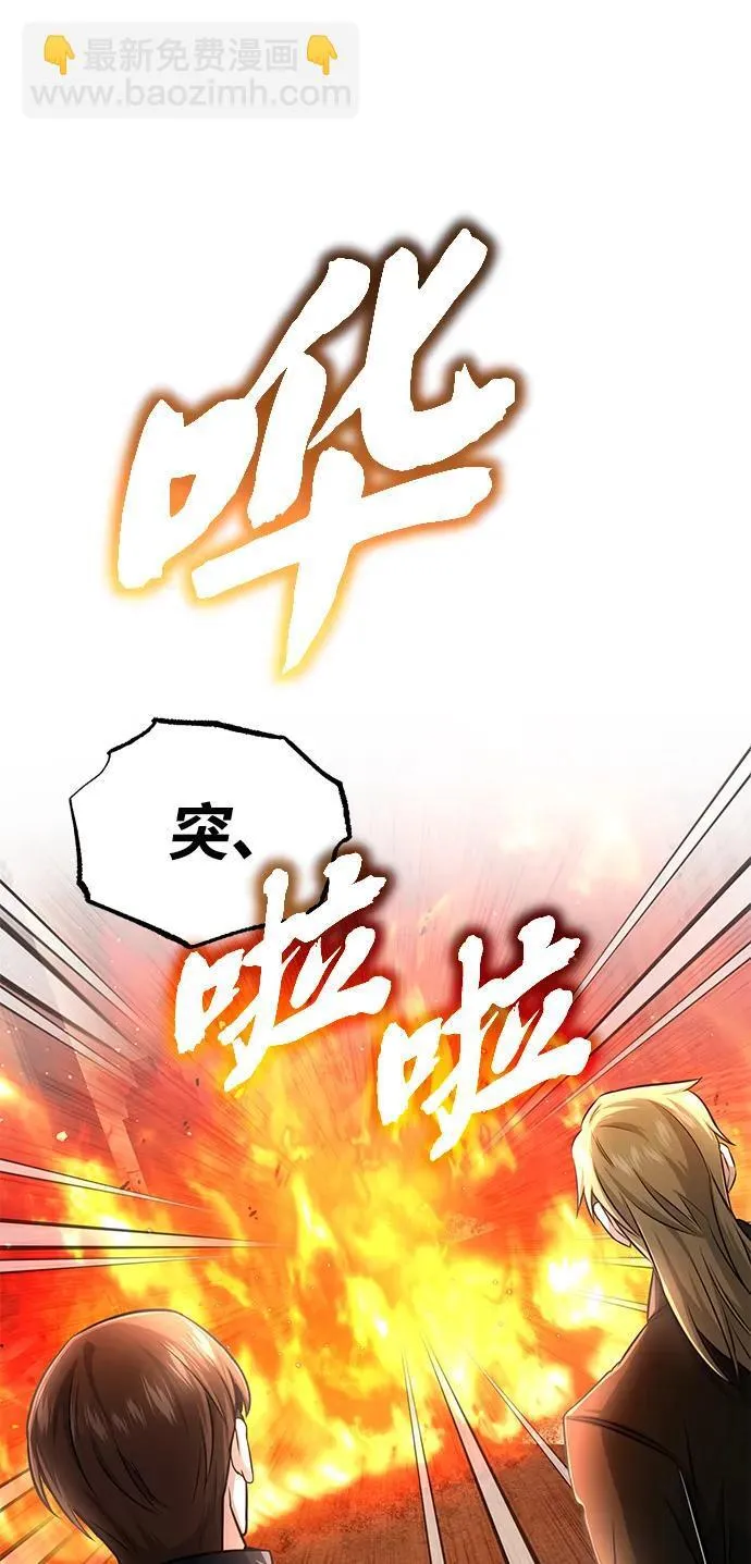[第6话] 真是一场殊死搏斗 第24页