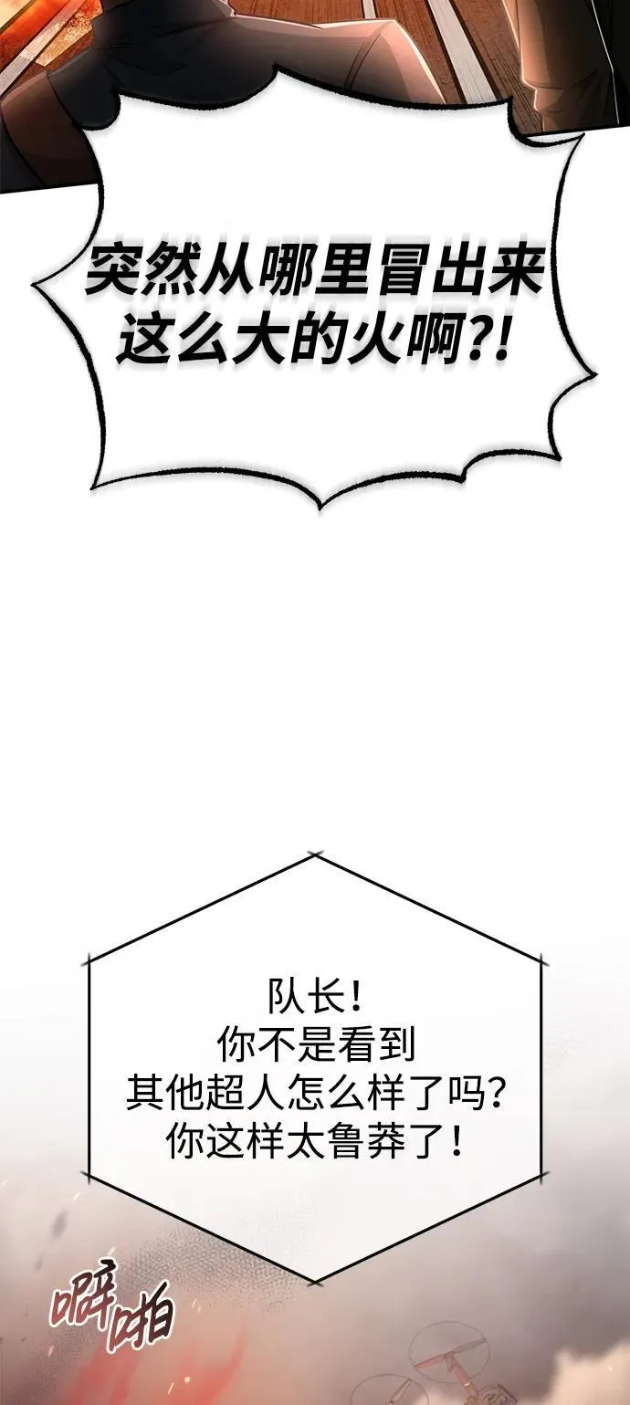 [第6话] 真是一场殊死搏斗 第25页