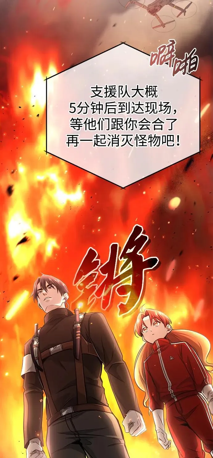 [第6话] 真是一场殊死搏斗 第26页
