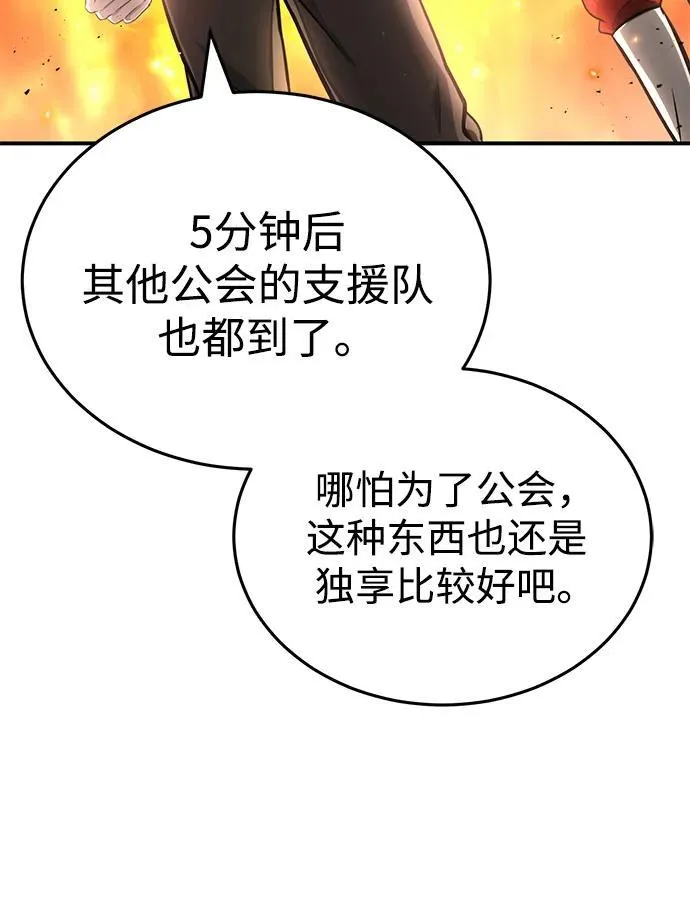 [第6话] 真是一场殊死搏斗 第27页