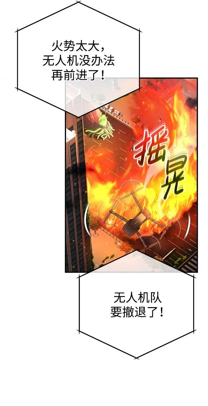 [第6话] 真是一场殊死搏斗 第28页
