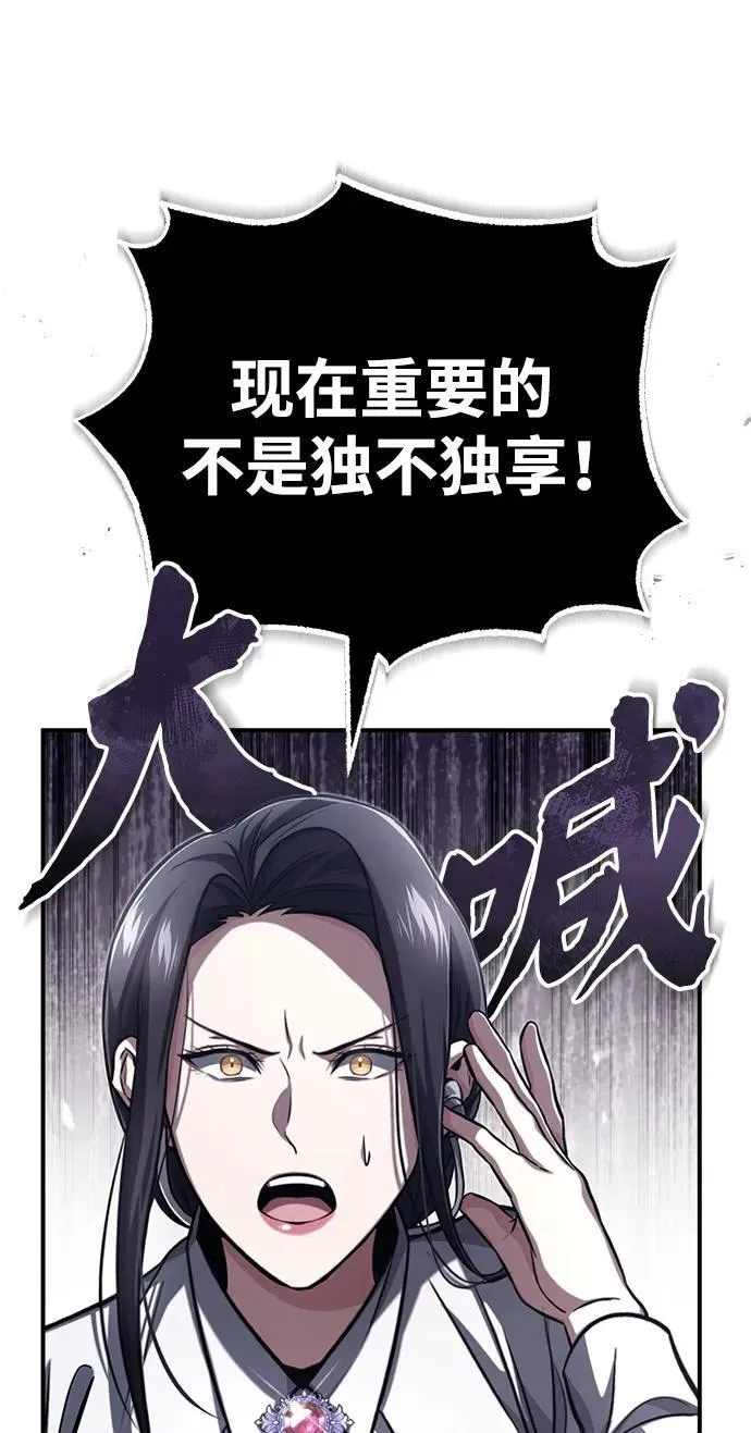 [第6话] 真是一场殊死搏斗 第29页