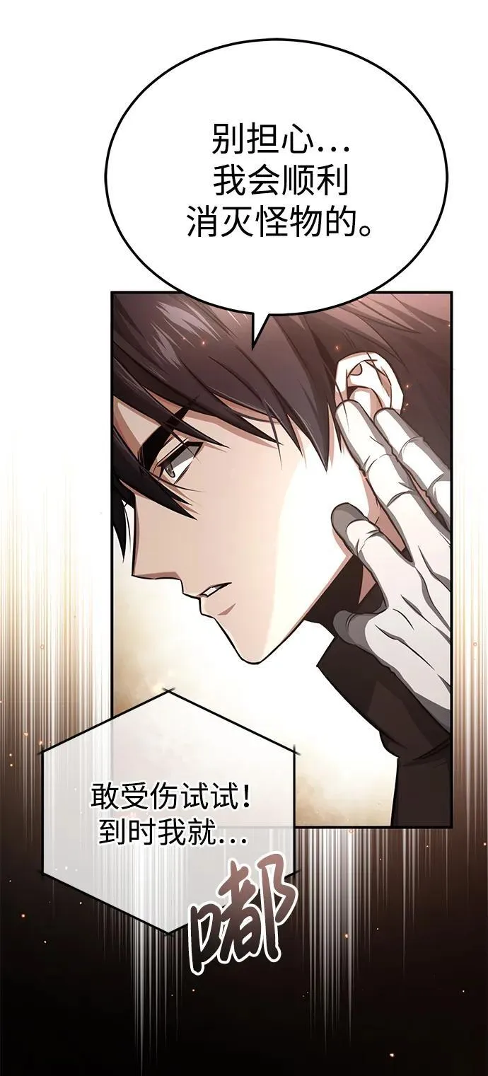 [第6话] 真是一场殊死搏斗 第31页