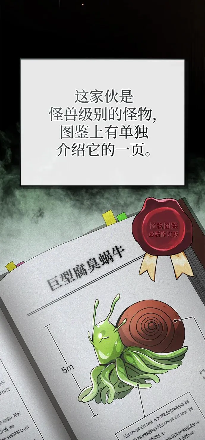 [第6话] 真是一场殊死搏斗 第32页