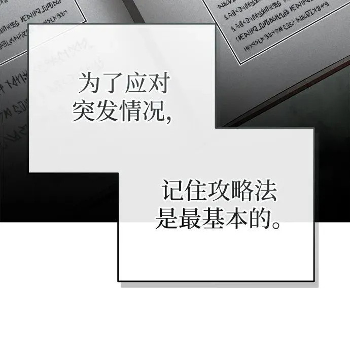 [第6话] 真是一场殊死搏斗 第33页