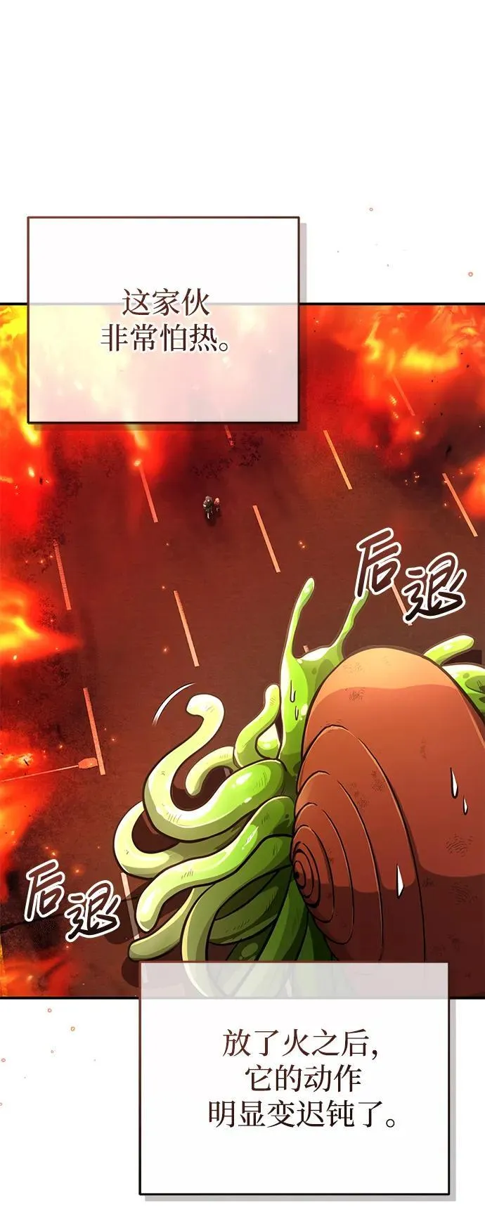 [第6话] 真是一场殊死搏斗 第34页
