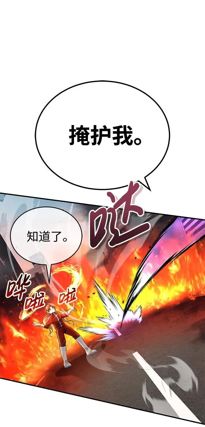 [第6话] 真是一场殊死搏斗 第35页