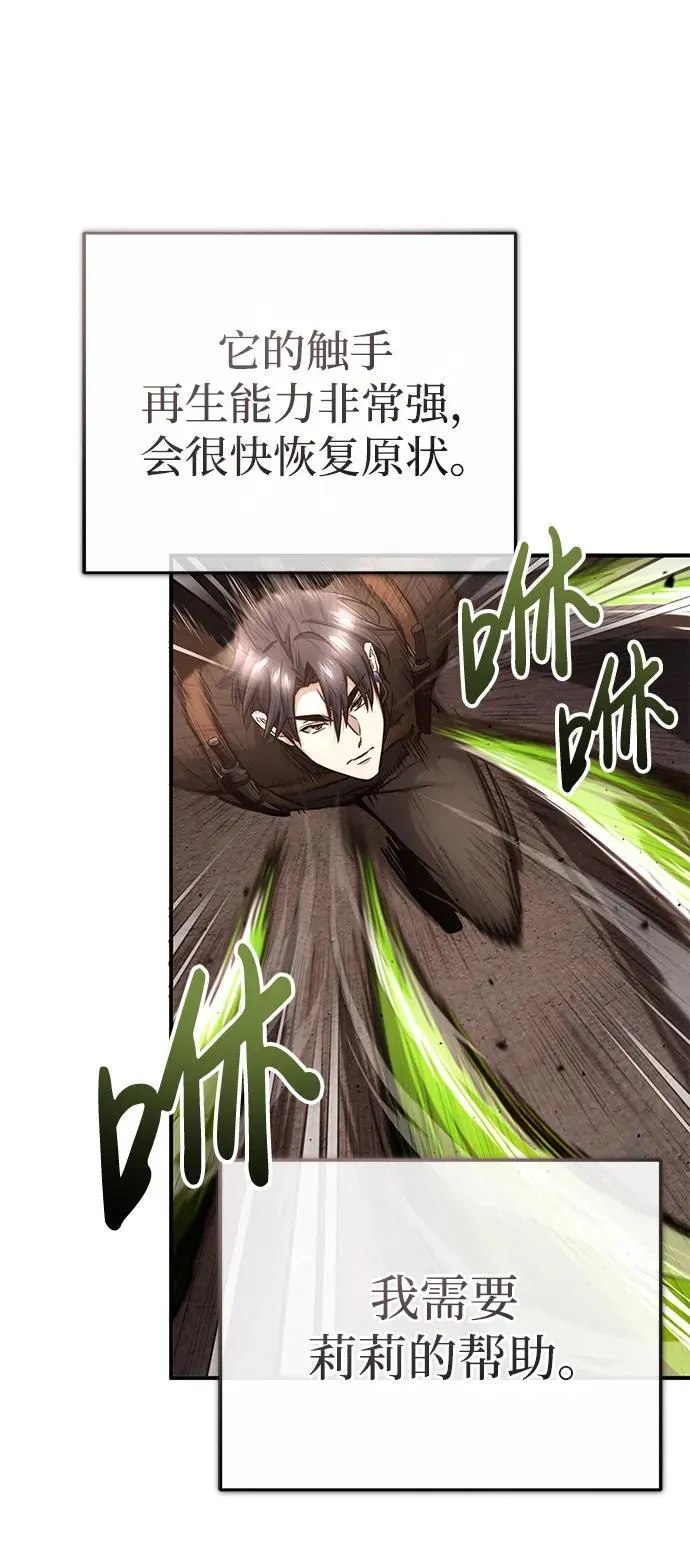 [第6话] 真是一场殊死搏斗 第36页