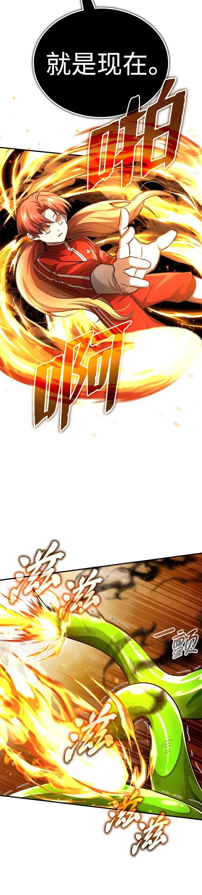 [第6话] 真是一场殊死搏斗 第39页